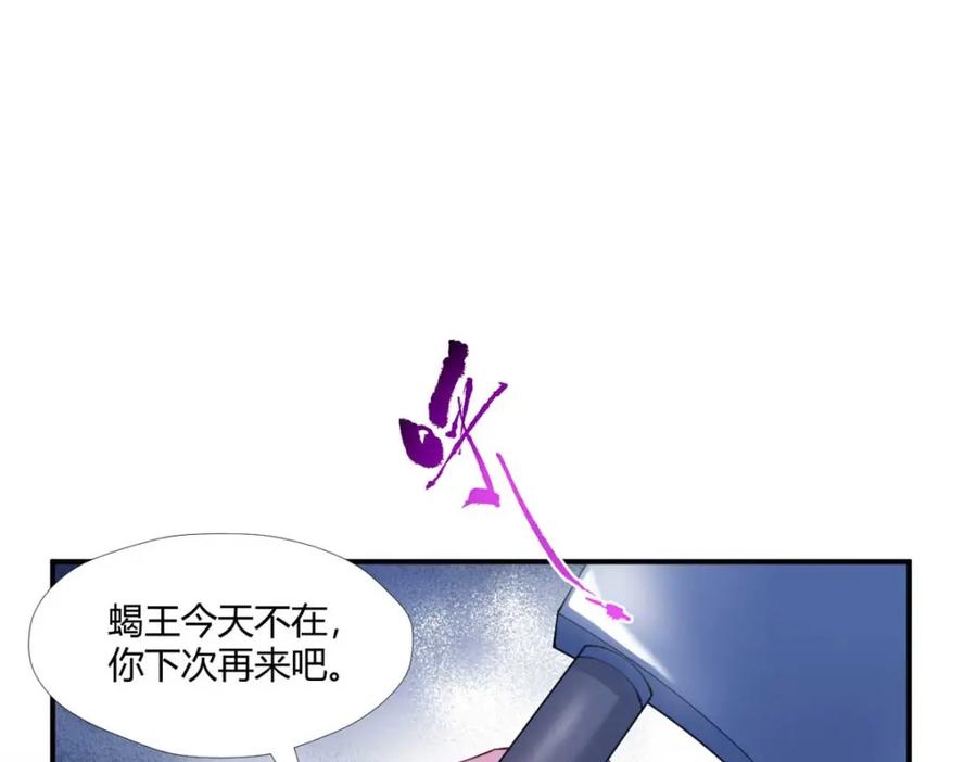 527-白箐箐的异世界冒险-白箐箐1（第19张）