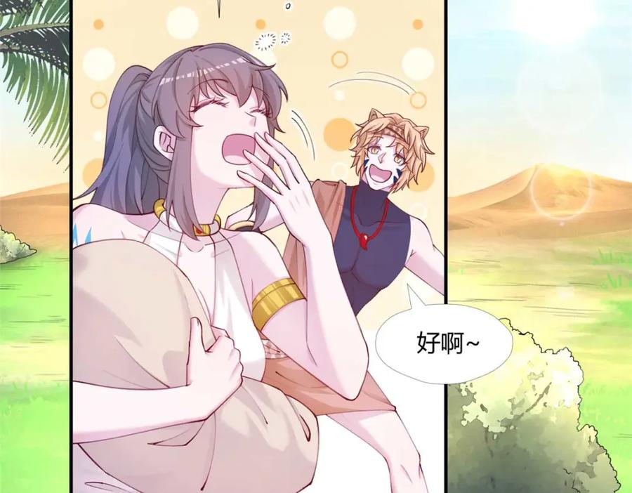 527-白箐箐的异世界冒险-白箐箐1（第2张）