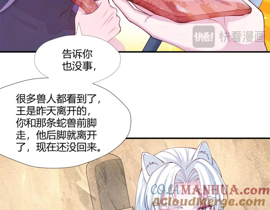 527-白箐箐的异世界冒险-白箐箐1（第25张）