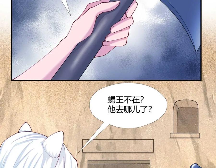 527-白箐箐的异世界冒险-白箐箐1（第20张）