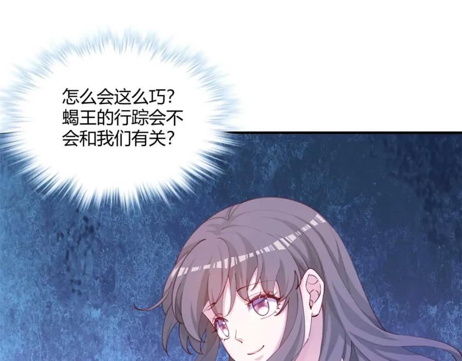 527-白箐箐的异世界冒险-白箐箐1（第28张）