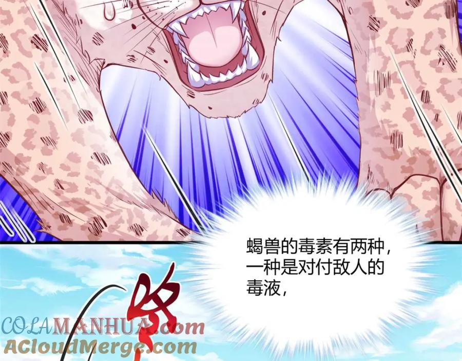 528-白箐箐的异世界冒险-白箐箐1（第5张）
