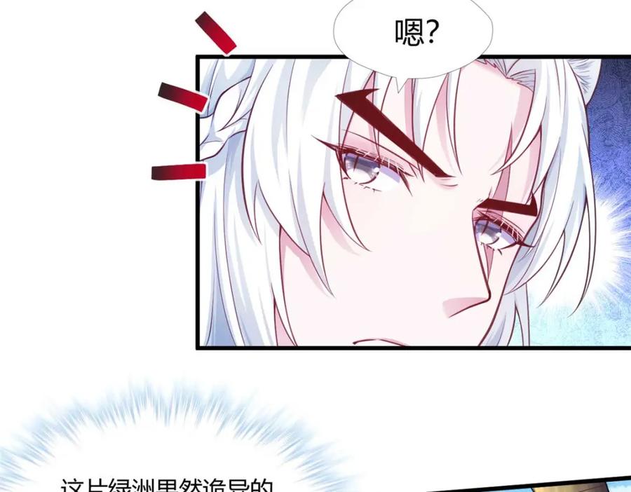 528-白箐箐的异世界冒险-白箐箐1（第15张）