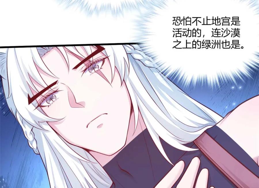 528-白箐箐的异世界冒险-白箐箐1（第18张）