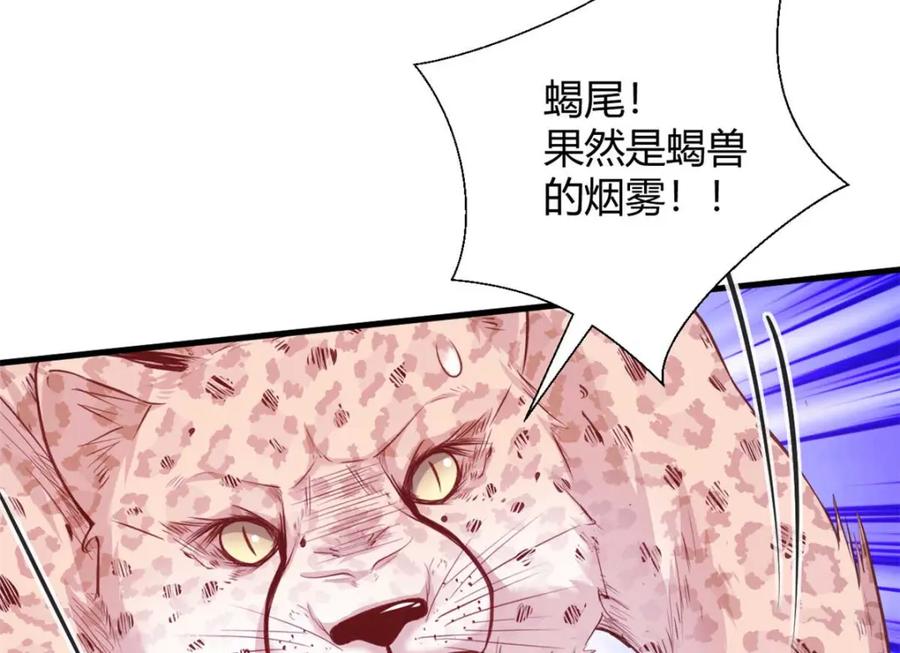 528-白箐箐的异世界冒险-白箐箐1（第4张）