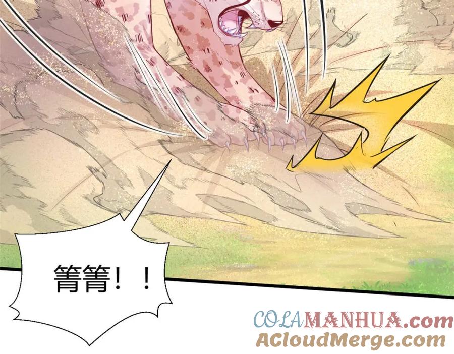 528-白箐箐的异世界冒险-白箐箐1（第9张）