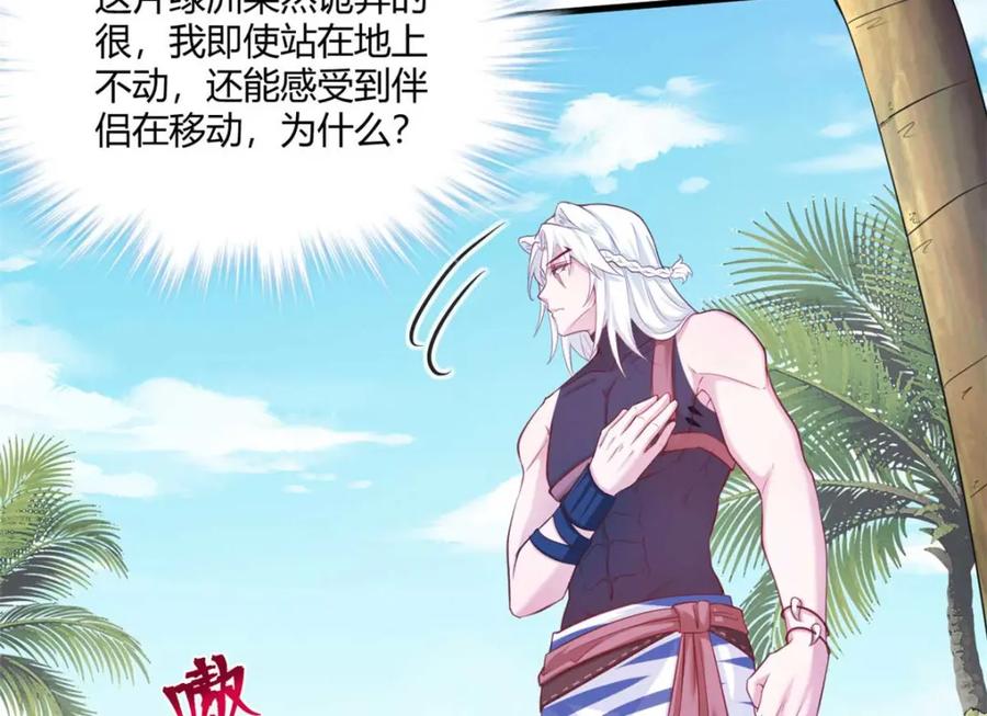 528-白箐箐的异世界冒险-白箐箐1（第16张）