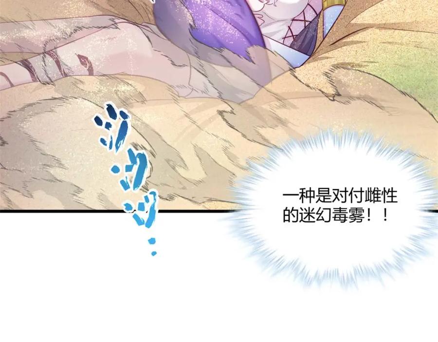 528-白箐箐的异世界冒险-白箐箐1（第7张）