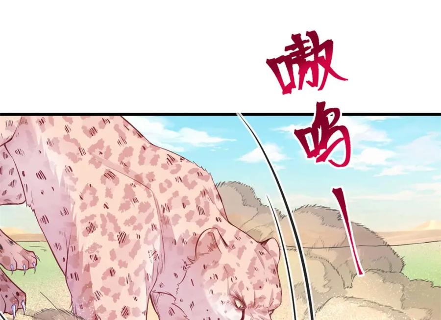 528-白箐箐的异世界冒险-白箐箐1（第8张）