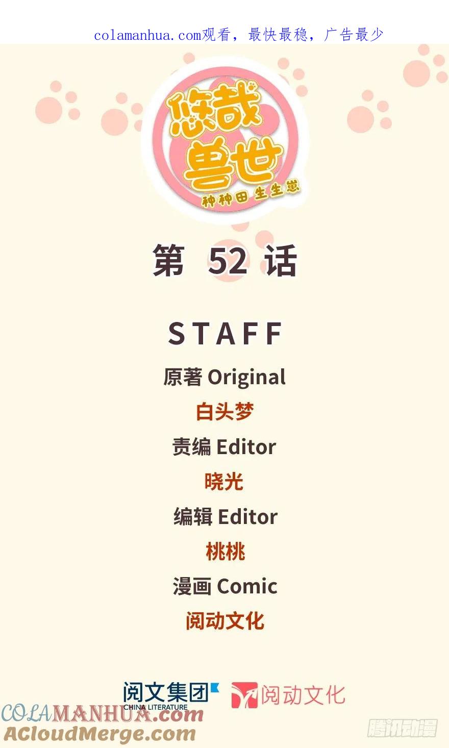第52话-白箐箐的异世界冒险-白箐箐1（第1张）