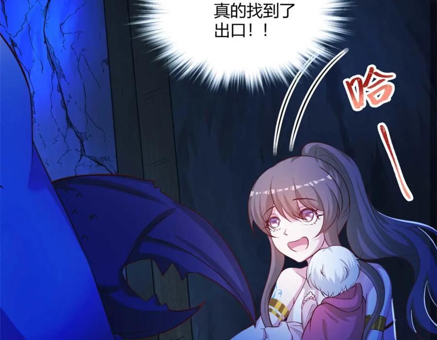 529-白箐箐的异世界冒险-白箐箐1（第19张）