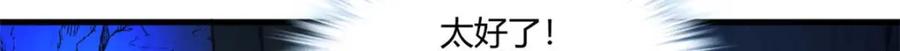 529-白箐箐的异世界冒险-白箐箐1（第18张）
