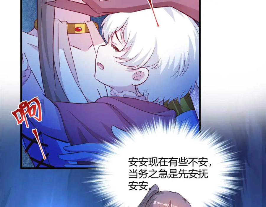529-白箐箐的异世界冒险-白箐箐1（第7张）