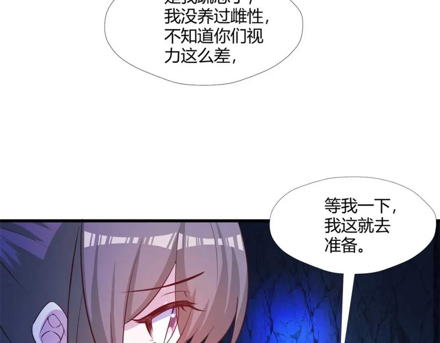 529-白箐箐的异世界冒险-白箐箐1（第11张）