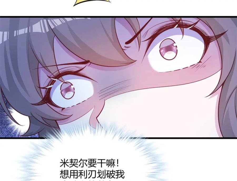 530-白箐箐的异世界冒险-白箐箐1（第10张）