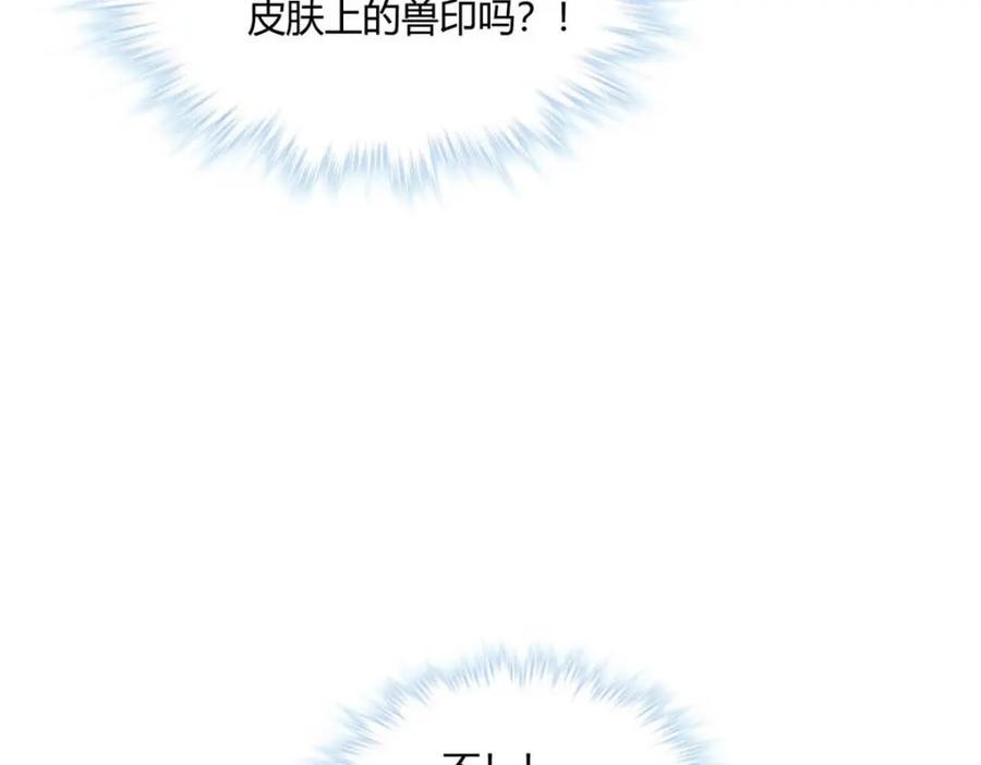 530-白箐箐的异世界冒险-白箐箐1（第11张）