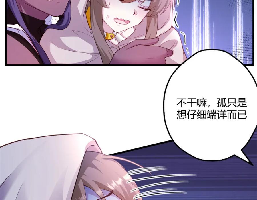 533-白箐箐的异世界冒险-白箐箐1（第20张）