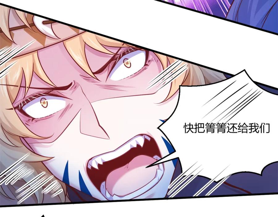 534-白箐箐的异世界冒险-白箐箐1（第8张）