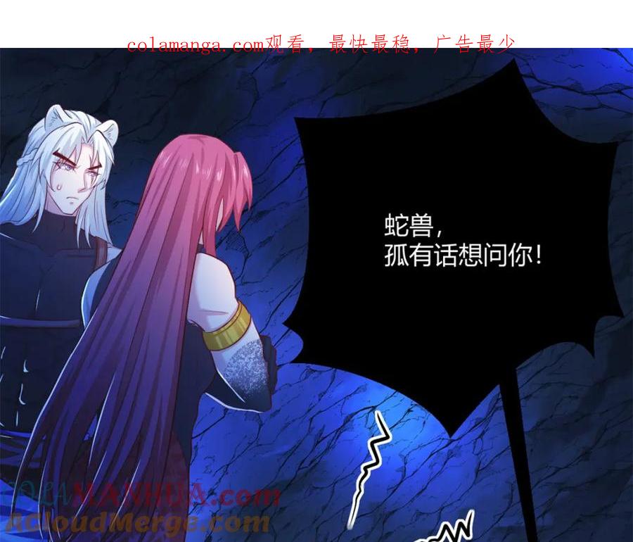 534-白箐箐的异世界冒险-白箐箐1（第1张）