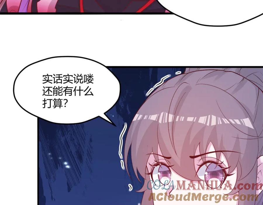 535-白箐箐的异世界冒险-白箐箐1（第13张）