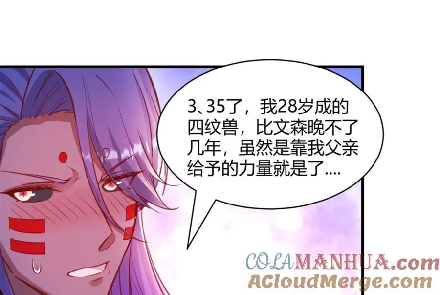 536-白箐箐的异世界冒险-白箐箐1（第4张）