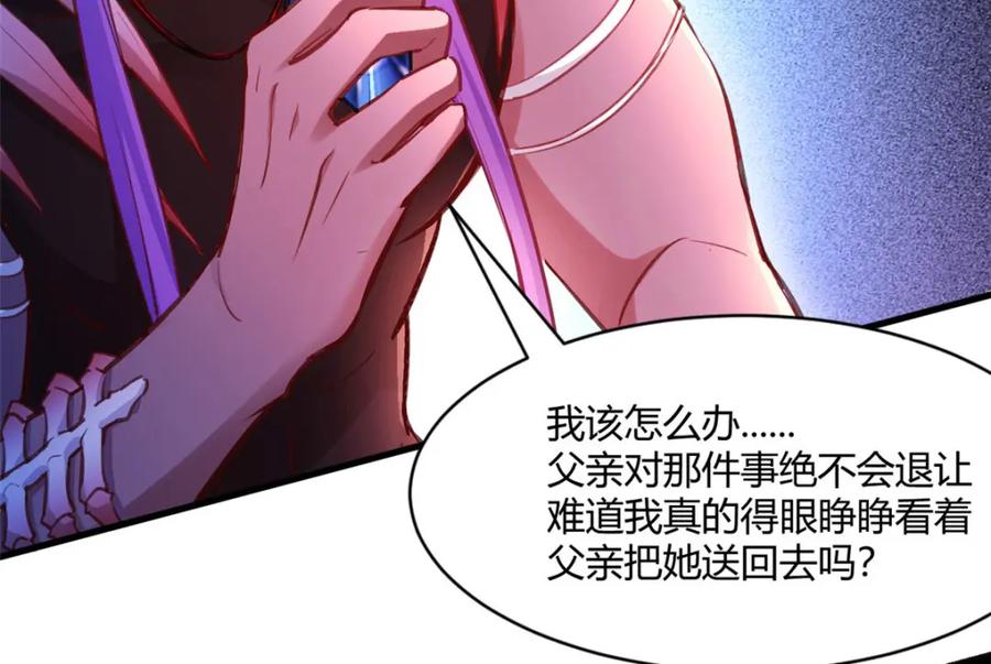 536-白箐箐的异世界冒险-白箐箐1（第12张）