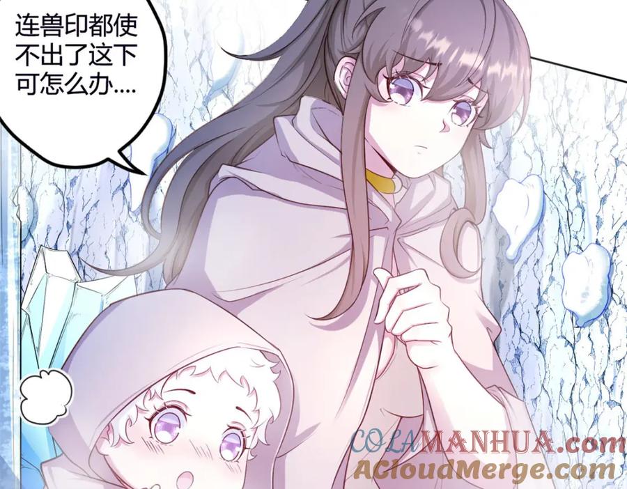 537-白箐箐的异世界冒险-白箐箐1（第16张）