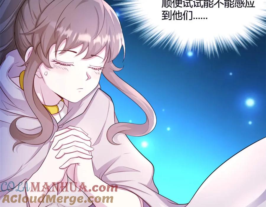 537-白箐箐的异世界冒险-白箐箐1（第13张）