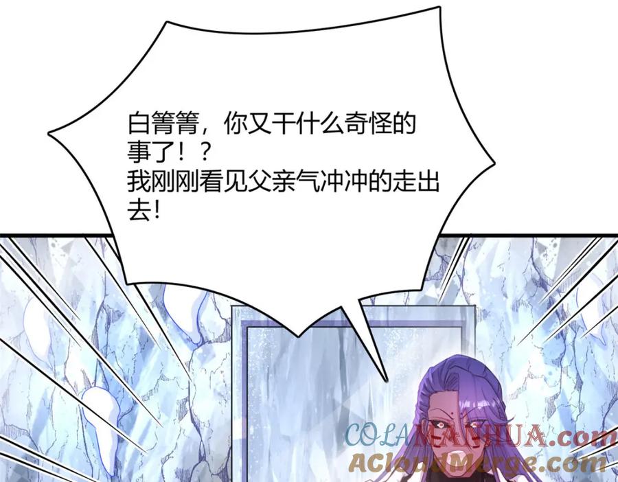 537-白箐箐的异世界冒险-白箐箐1（第19张）