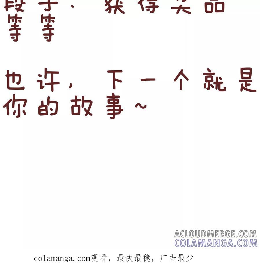第54话叔叔的妈-隔壁老王家-蓝文文化（第12张）