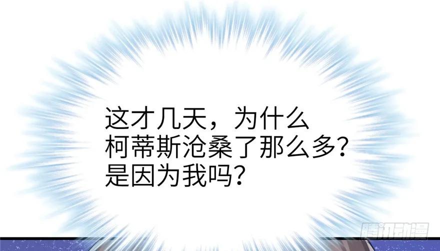 第53话-白箐箐的异世界冒险-白箐箐1（第2张）
