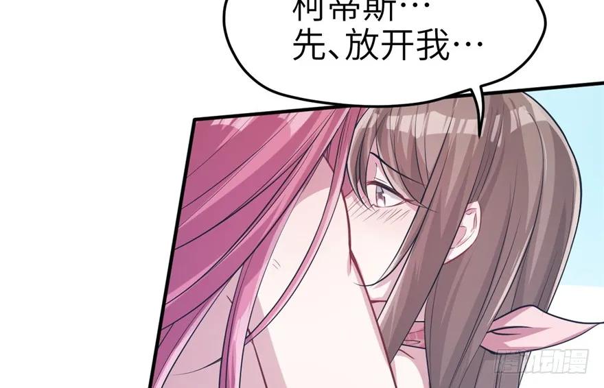 第53话-白箐箐的异世界冒险-白箐箐1（第9张）