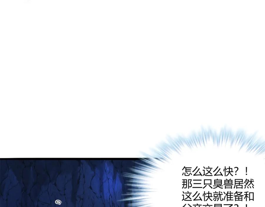 539-白箐箐的异世界冒险-白箐箐1（第11张）