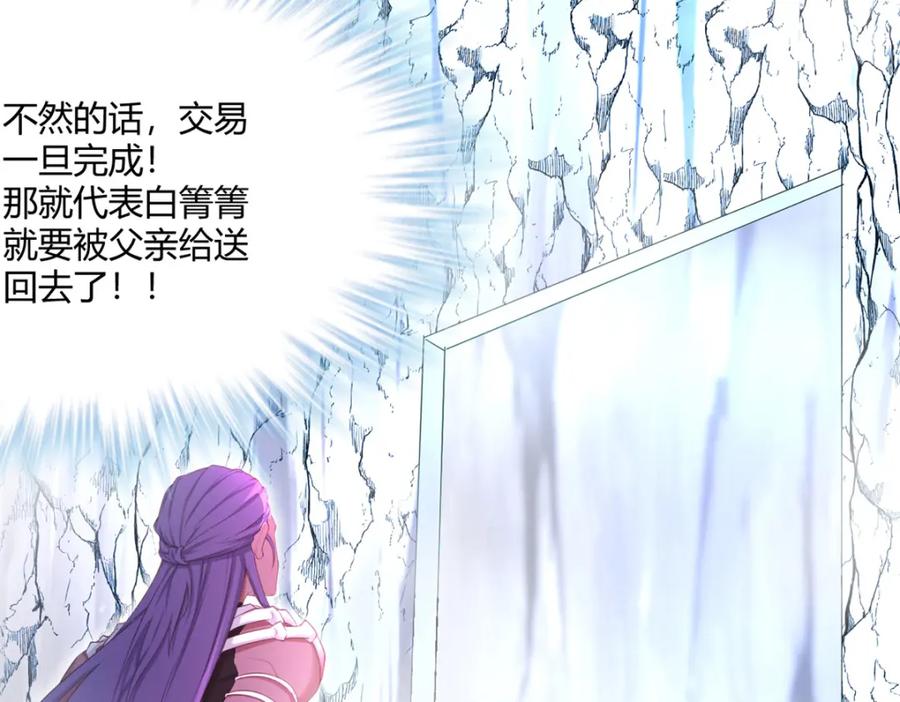 539-白箐箐的异世界冒险-白箐箐1（第15张）