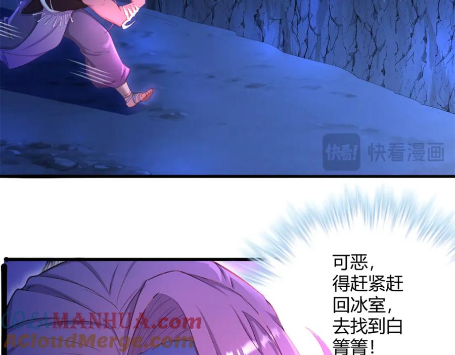 539-白箐箐的异世界冒险-白箐箐1（第13张）
