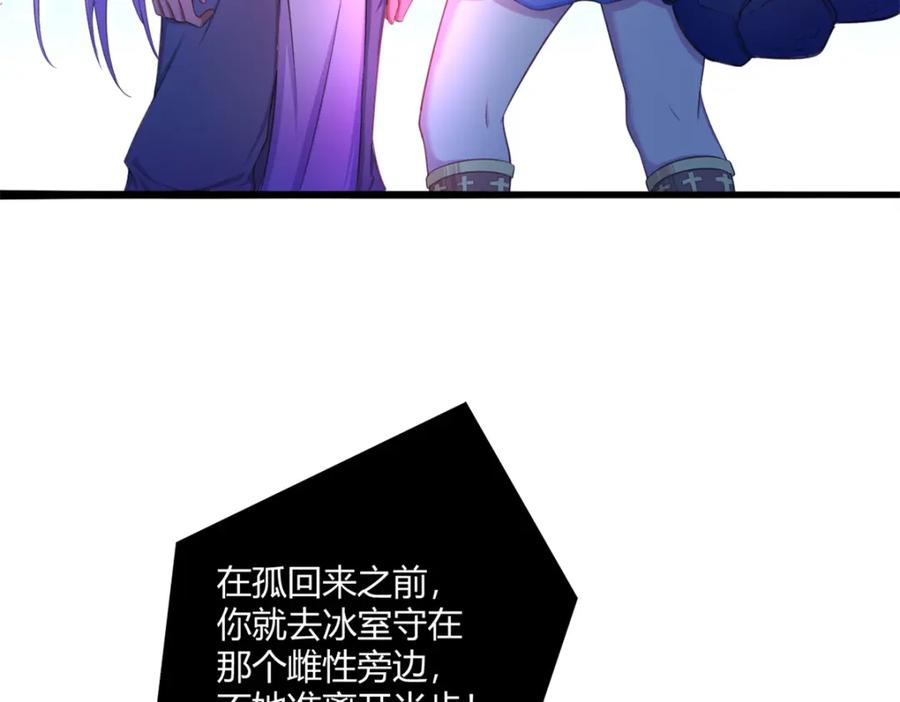 539-白箐箐的异世界冒险-白箐箐1（第8张）
