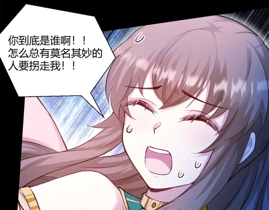 540-白箐箐的异世界冒险-白箐箐1（第3张）