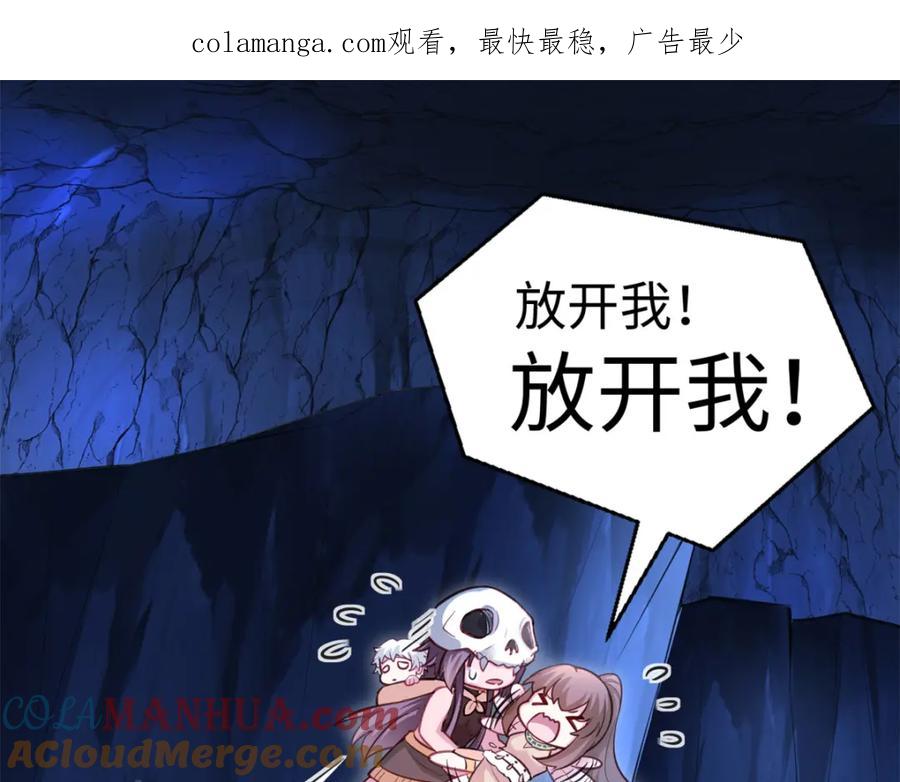 540-白箐箐的异世界冒险-白箐箐1（第1张）