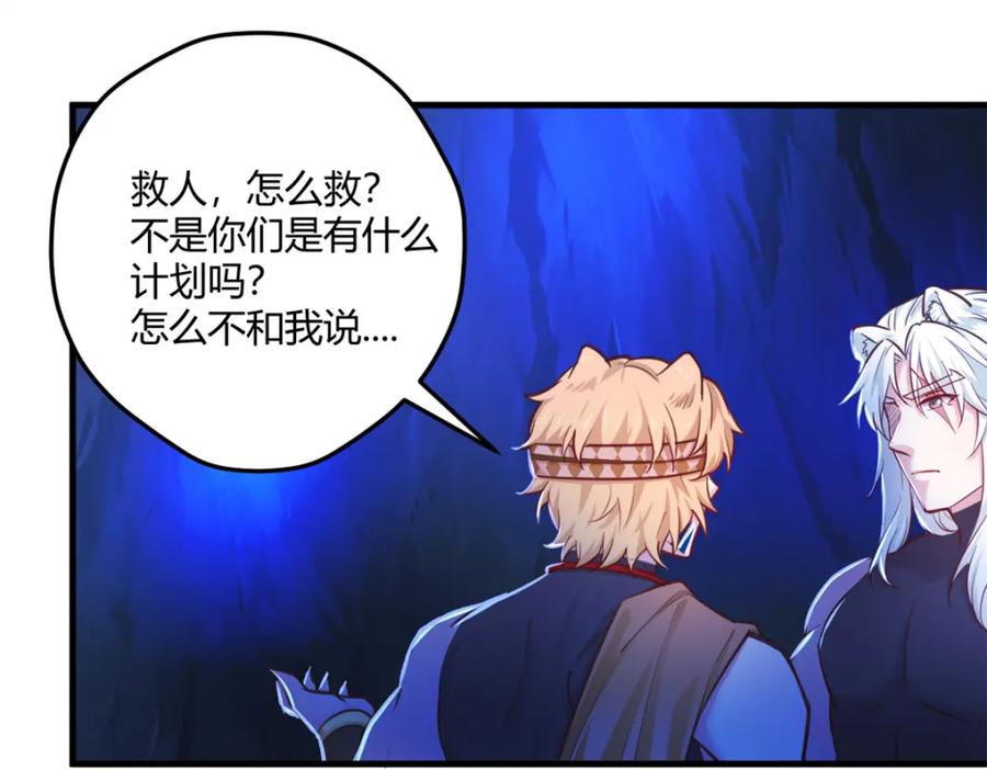 540-白箐箐的异世界冒险-白箐箐1（第35张）