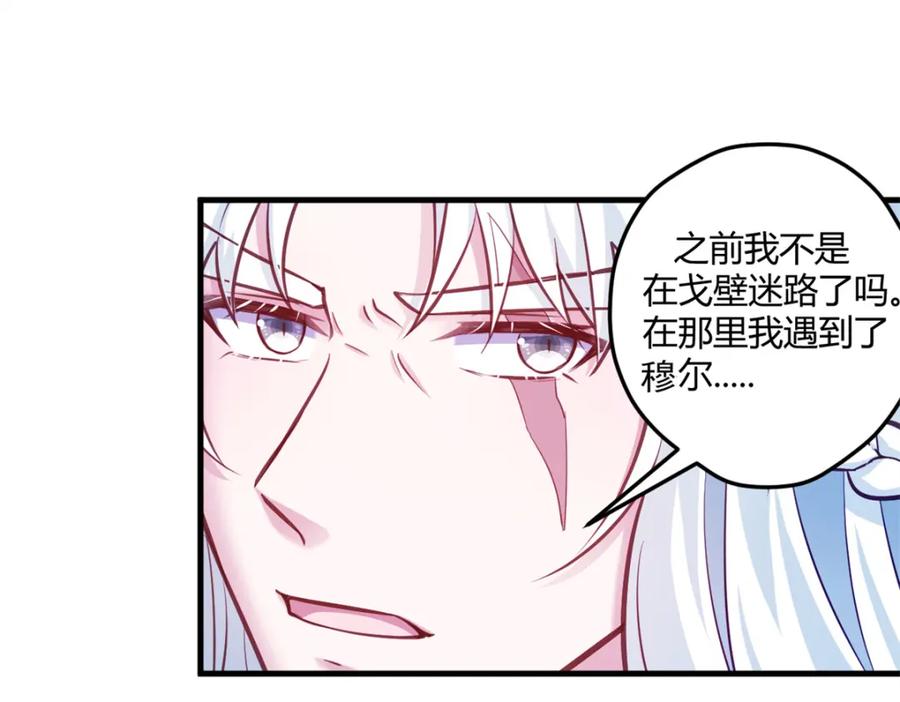 540-白箐箐的异世界冒险-白箐箐1（第36张）