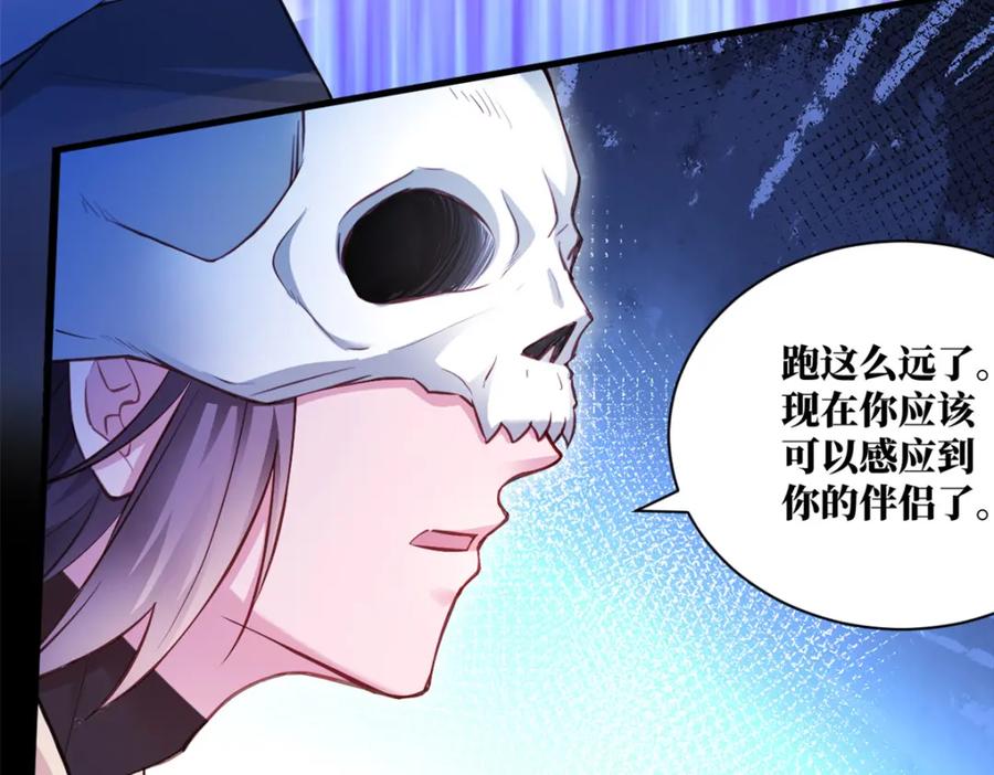540-白箐箐的异世界冒险-白箐箐1（第9张）