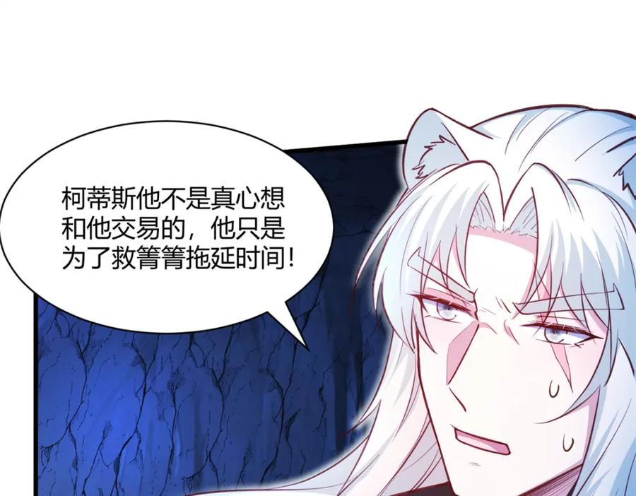 540-白箐箐的异世界冒险-白箐箐1（第30张）