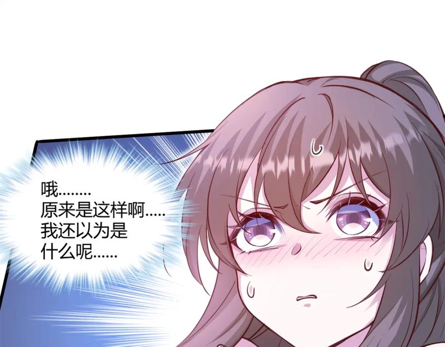 540-白箐箐的异世界冒险-白箐箐1（第18张）