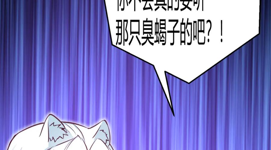 540-白箐箐的异世界冒险-白箐箐1（第26张）
