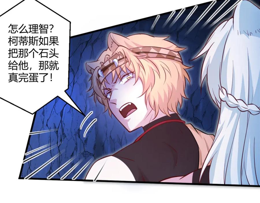 540-白箐箐的异世界冒险-白箐箐1（第29张）