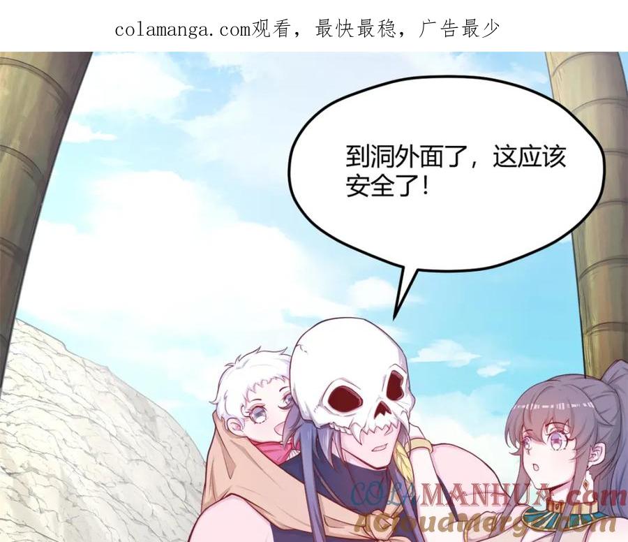 541-白箐箐的异世界冒险-白箐箐1（第1张）