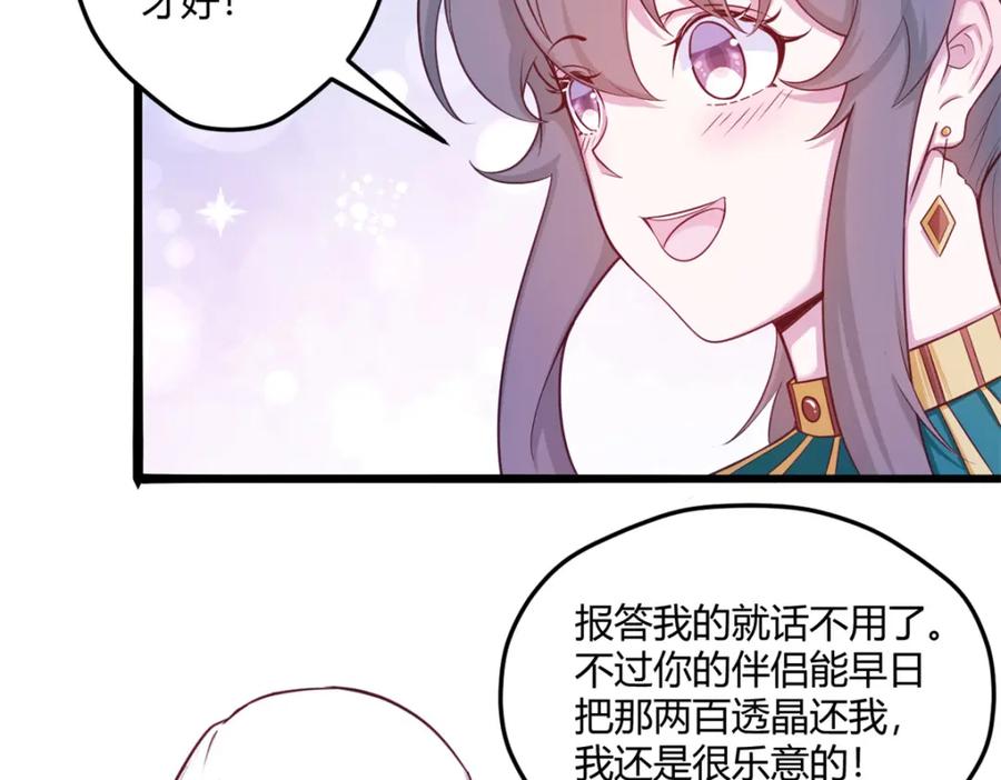 541-白箐箐的异世界冒险-白箐箐1（第5张）