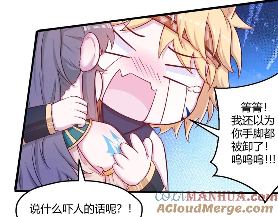 541-白箐箐的异世界冒险-白箐箐1（第19张）