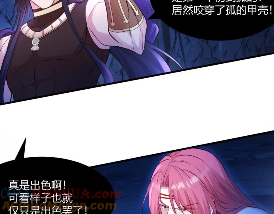 542-白箐箐的异世界冒险-白箐箐1（第4张）