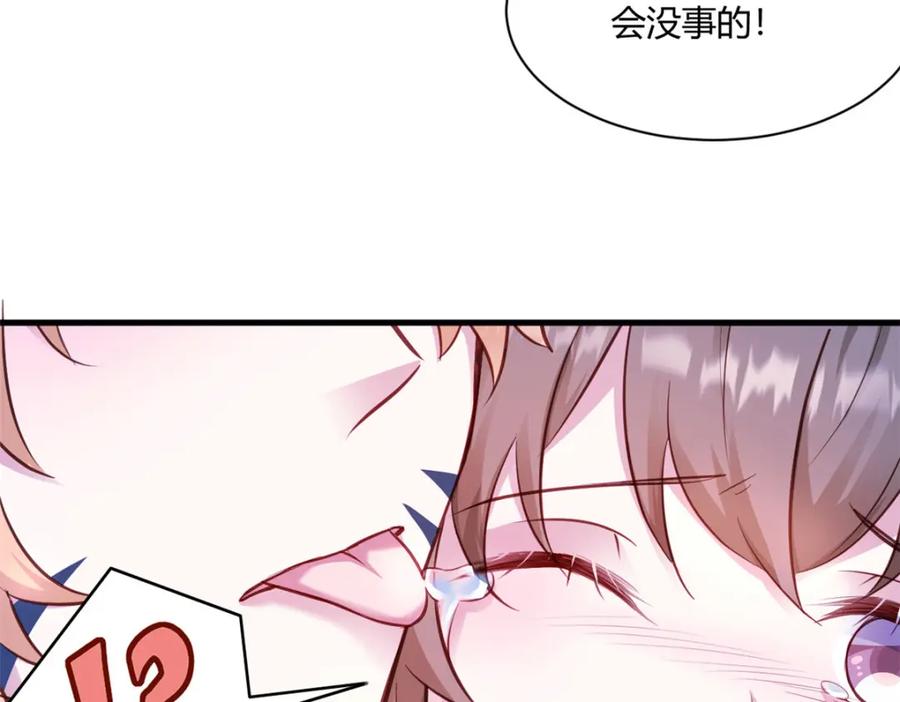 543-白箐箐的异世界冒险-白箐箐1（第32张）